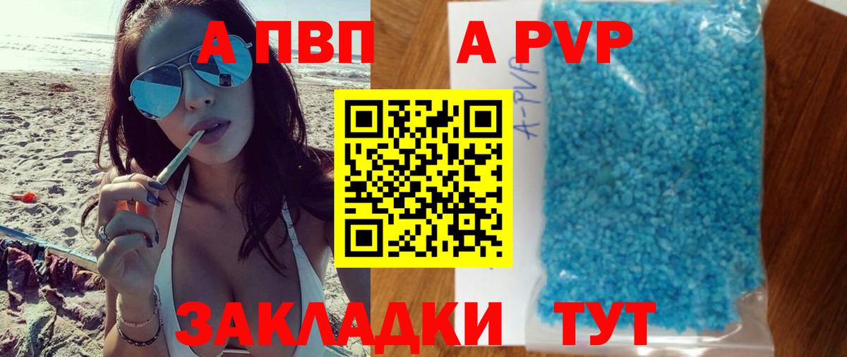 A-PVP кристаллы  Вход с VPN  Михайловка  APVP кристаллы  Alpha PVP Crystall 