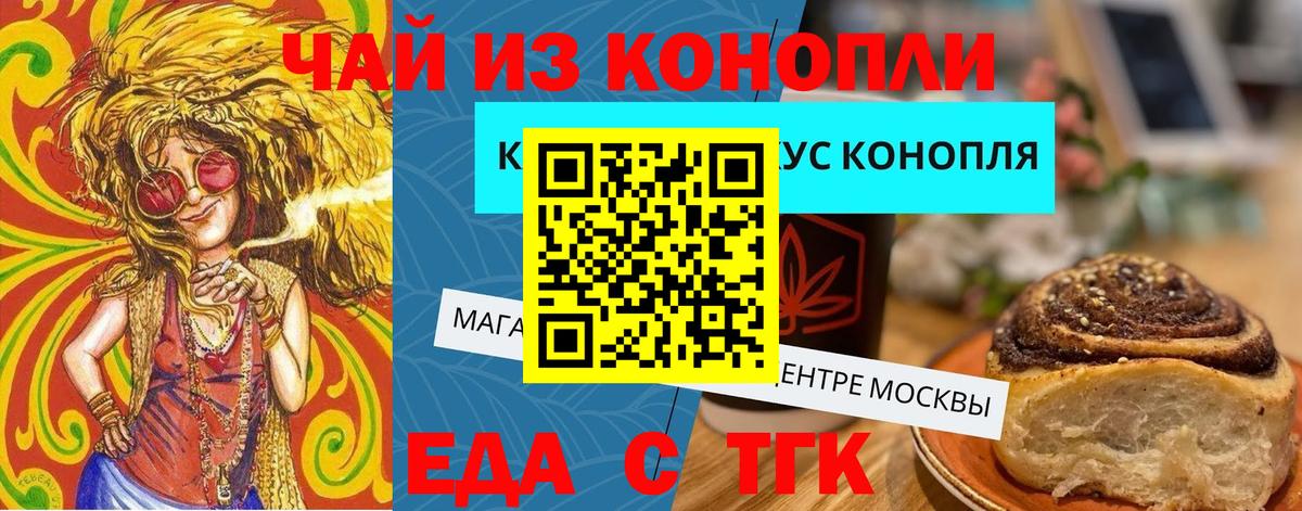Cannafood конопля  Вход с VPN  Михайловка 