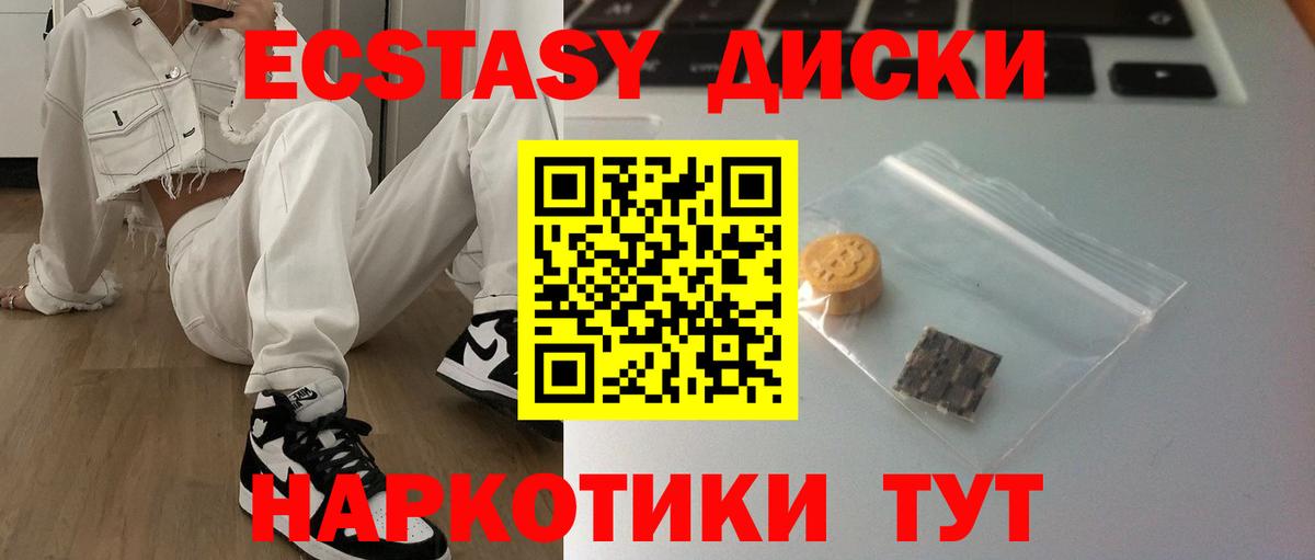 Экстази ешки  kraken маркетплейс  Михайловка  Вход с VPN  ЭКСТАЗИ mix 