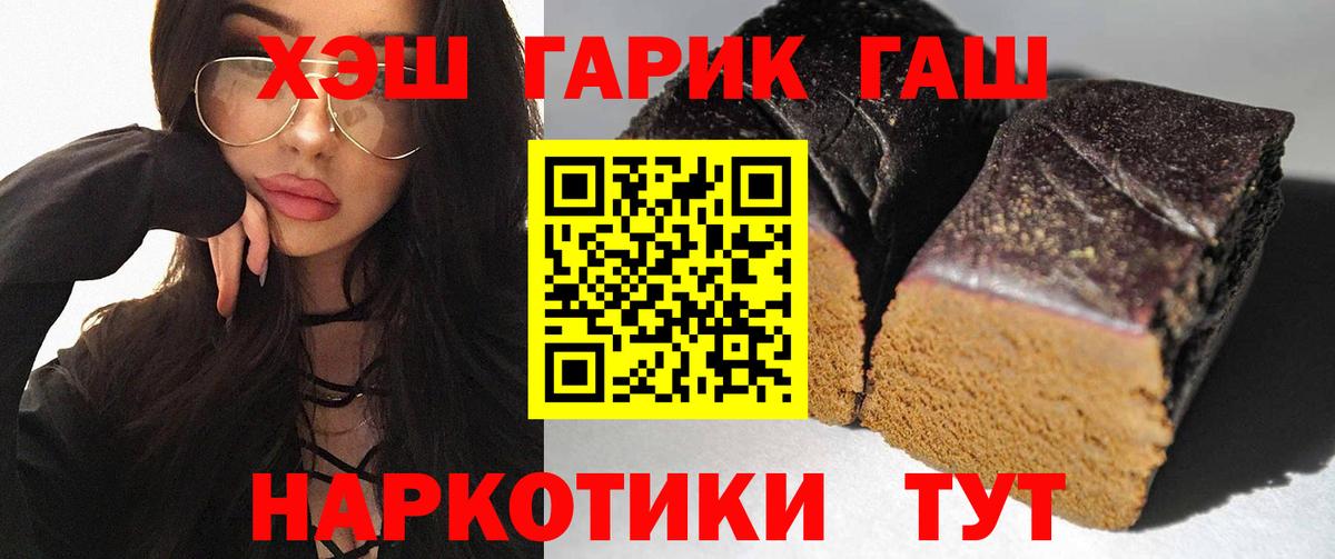 ГАШИШ гашик  Гашиш  Вход с VPN  Михайловка  ГАШИШ 40% ТГК 