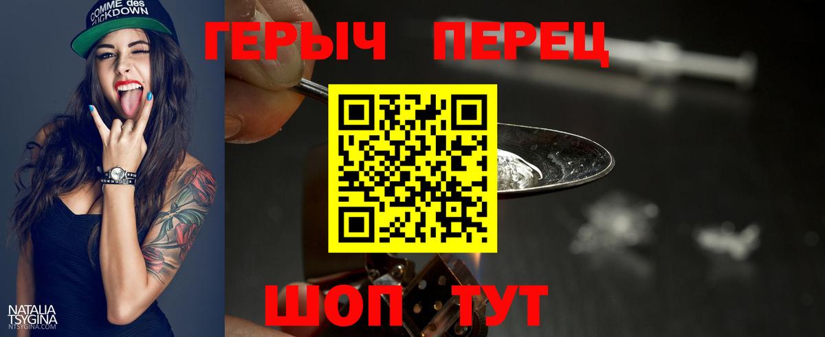 Михайловка  Героин  Вход с VPN  Героин хмурый 