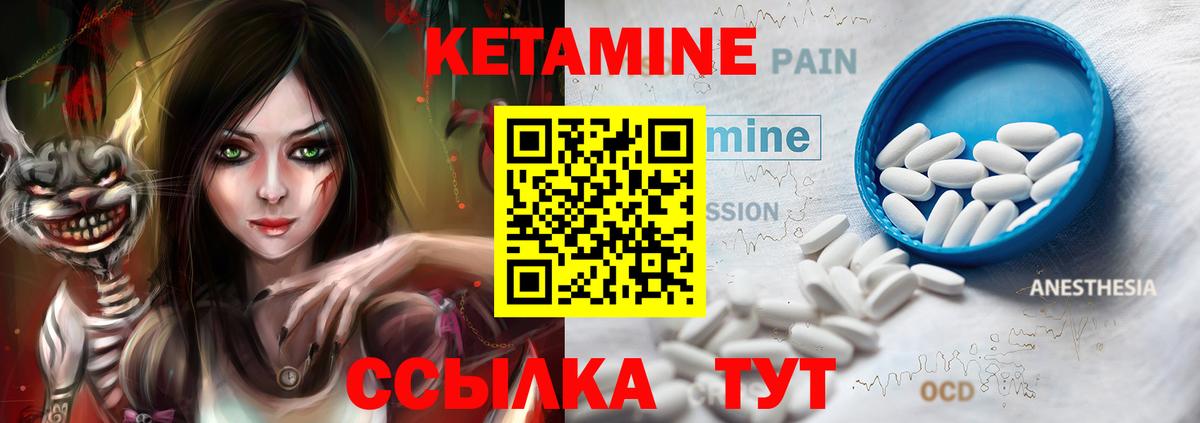 КЕТАМИН VHQ  Вход с VPN  Михайловка 
