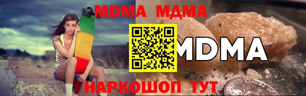 Михайловка  МДМА  Вход с VPN  МДМА crystal 