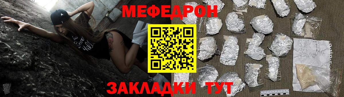 МЕФ кристаллы  цена наркотик  МЕФ  Вход с VPN  Михайловка  МЕФ мяу мяу 