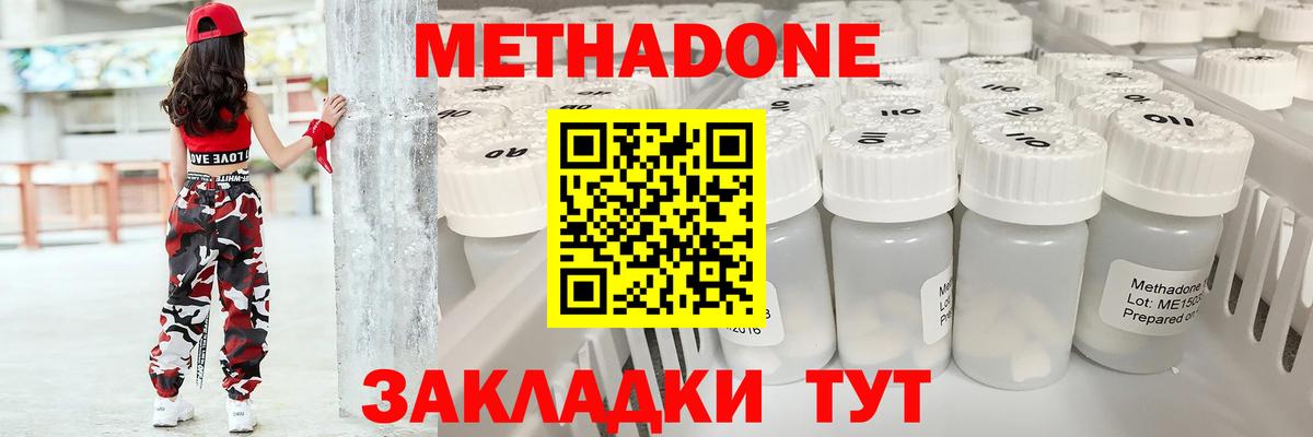 МЕТАДОН мёд Михайловка