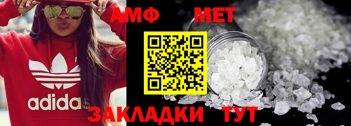 Первитин пудра Михайловка