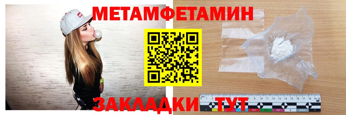 Михайловка  МЕТАМФЕТАМИН Декстрометамфетамин 99.9%  Метамфетамин  Вход с VPN  МЕТАМФЕТАМИН Декстрометамфетамин 99.9% 