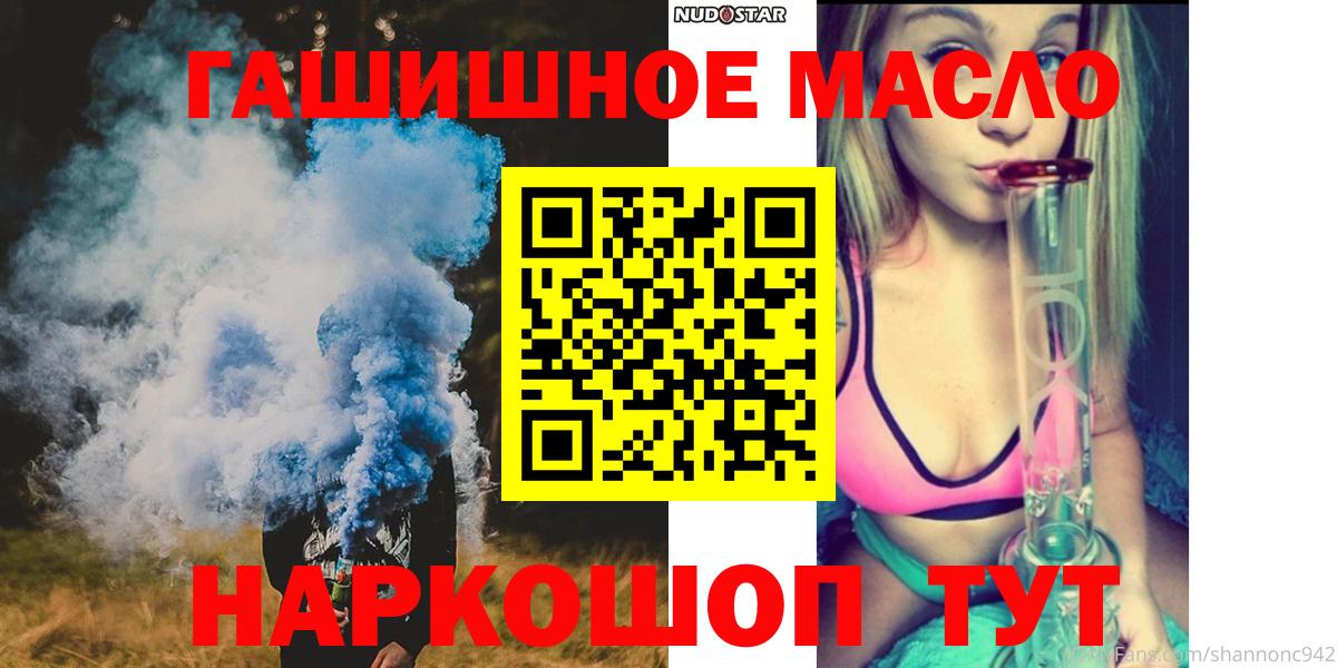 Михайловка  Дистиллят ТГК жижа  ТГК вейп  Вход с VPN 
