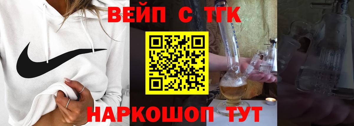 Дистиллят ТГК вейп Михайловка